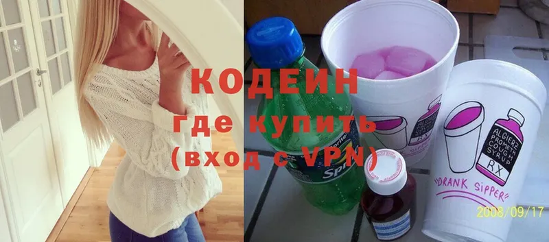 Кодеин Purple Drank  сайты даркнета какой сайт  Гулькевичи  MEGA сайт 